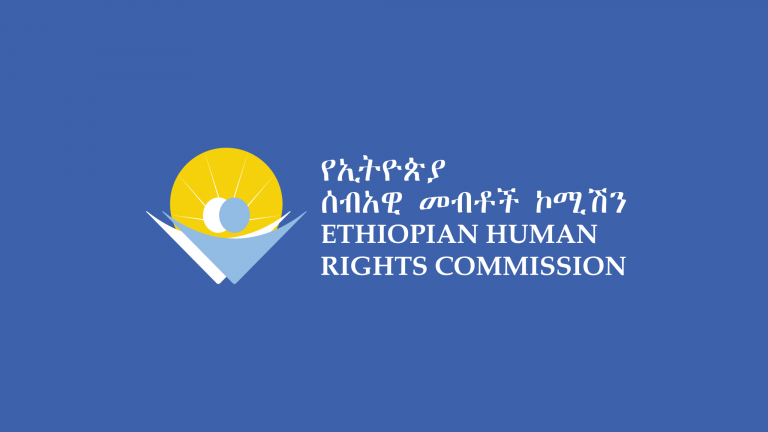 የኢትዮጵያ ሰብአዊ መብቶች ኮሚሽን እና ሲቪል ማኅበራት የትብብር መድረክ የአለም አቀፍ የሰብአዊ መብቶች ቀን የጋራ መልእክት፣ ታህሳስ 2018 ዓ.ም