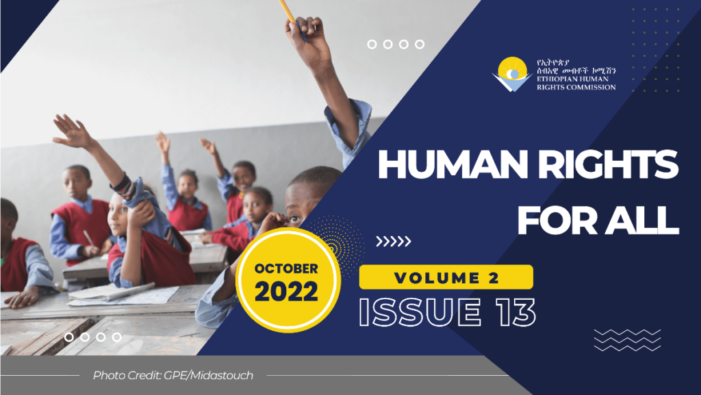 EHRC in September 2022 | ኢሰመኮ በመስከረም ወር 2015 ዓ.ም.