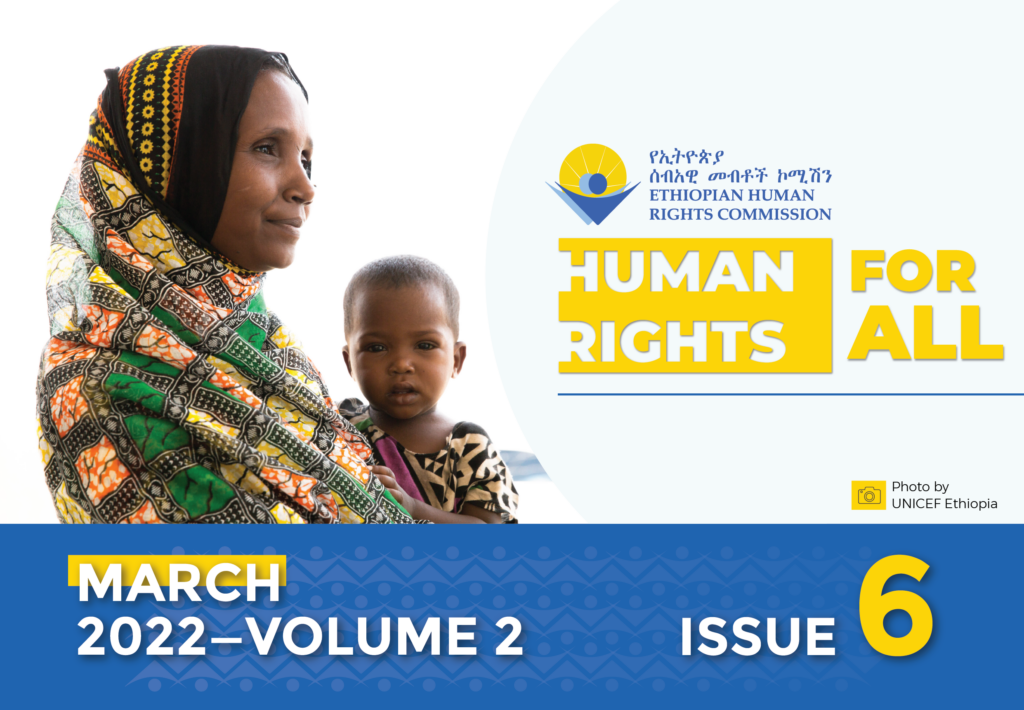 EHRC in February 2022 | ኢሰመኮ በየካቲት ወር 2014 ዓ.ም.