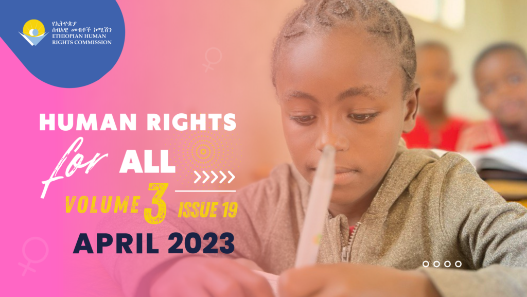 EHRC in March 2023 | ኢሰመኮ በመጋቢት ወር 2015 ዓ.ም.