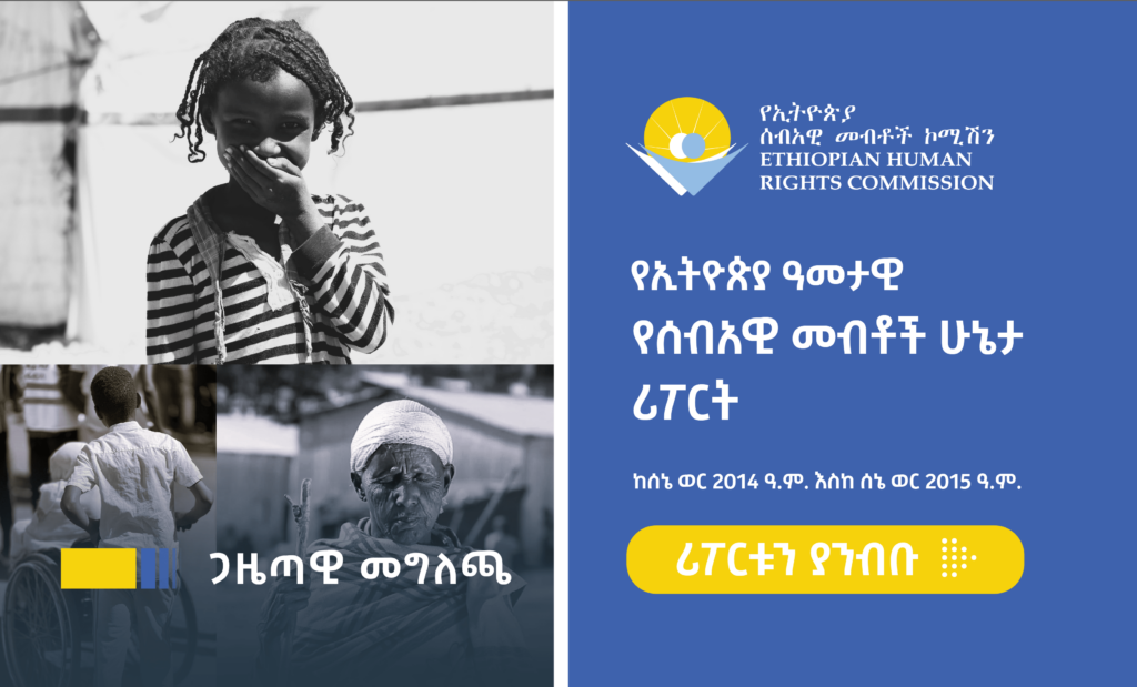 Special edition: June 2022 – June 2023 Ethiopia Human Rights Situation Report