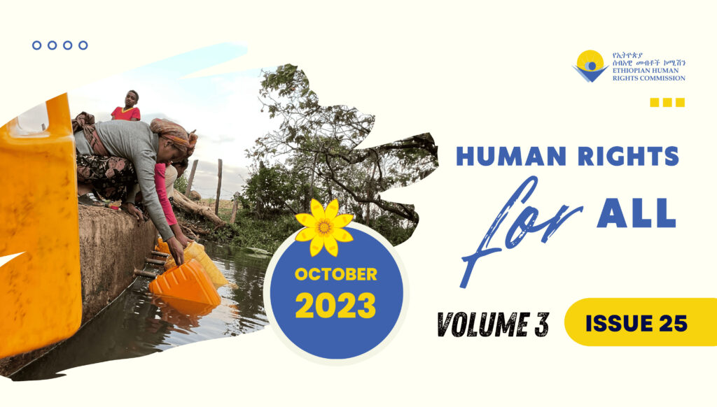 EHRC in September 2023 | ኢሰመኮ በመስከረም ወር 2016 ዓ.ም.