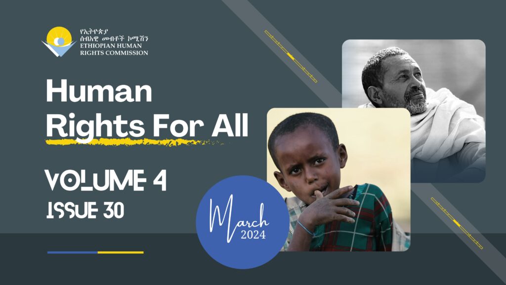 EHRC in February 2024 | ኢሰመኮ በየካቲት ወር 2016 ዓ.ም.