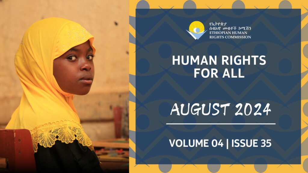 EHRC in July 2024 | ኢሰመኮ በሐምሌ ወር 2016 ዓ.ም.