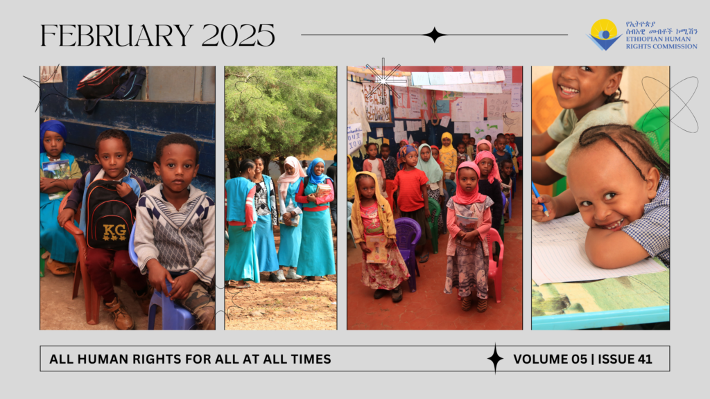 EHRC in January 2025 | ኢሰመኮ በጥር ወር 2017 ዓ.ም.
