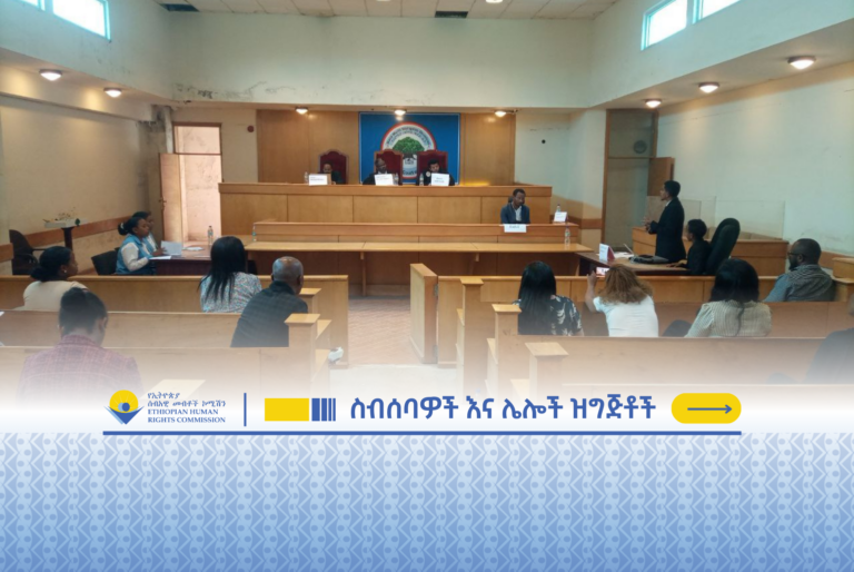 በክልል ደረጃ ሲካሄድ የቆየው 5ኛው ሀገር አቀፍ የሁለተኛ ደረጃ ትምህርት ቤቶች የሰብአዊ መብቶች ምስለ ችሎት ውድድር ተጠናቀቀ