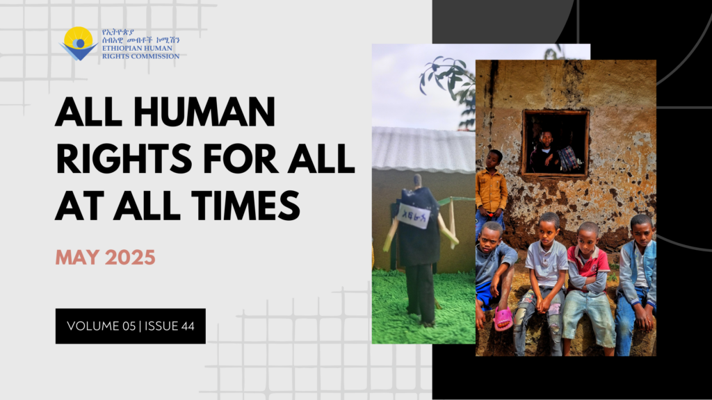 EHRC in April 2025 | ኢሰመኮ በሚያዚያ ወር 2017 ዓ.ም.