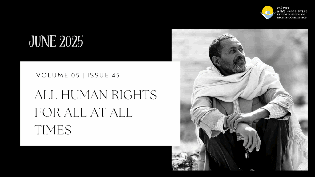 EHRC in May 2025 | ኢሰመኮ በግንቦት ወር 2017 ዓ.ም.