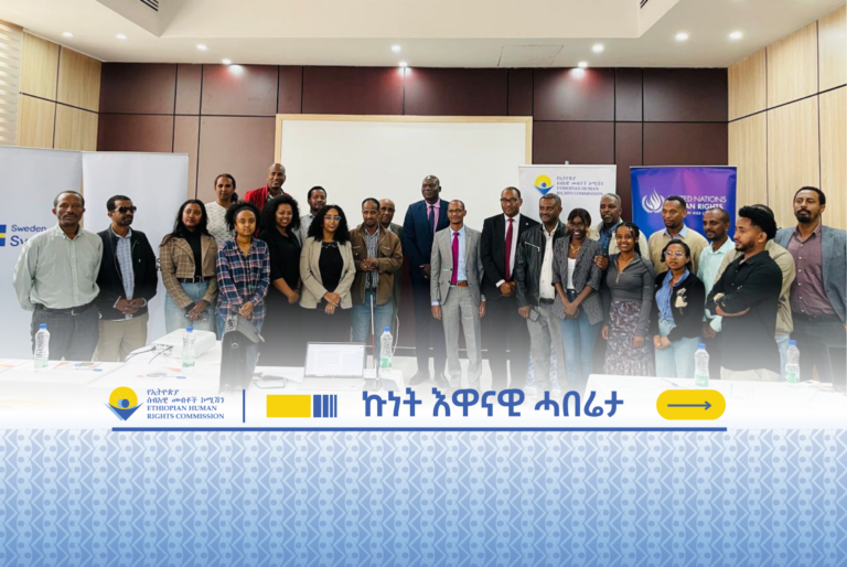 ትካላት ሲቪል ማሕበረሰብ ኣብ ከይዲ መረፃ ዝህልዎም ተሳትፎ ክትትል ብዝምልከት ዝተዳለወ ግንዛበ መዕበዪ መድረኽ