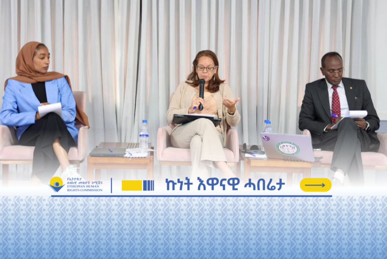 መዓልቲ ዓለምለኸ መሰል ሓቂ ምፍላጥ ኣመልኪቱ ዝተኻየደ ምይይጥ