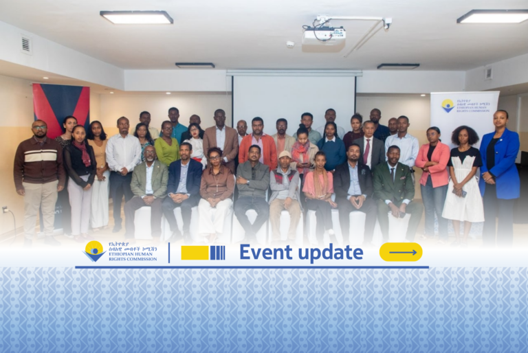 Consultation on Ethiopia’s Draft Combined State Report on the implementation of the International Convention on the Elimination of All Forms of Racial Discrimination (ICERD)