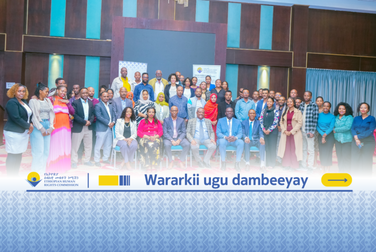 Madasha Sannadlaha ah ee Wadatashiga Xuquuqul Insaanka ee Iskaashiga EHRC iyo Ururada Bulshada Rayidka ah